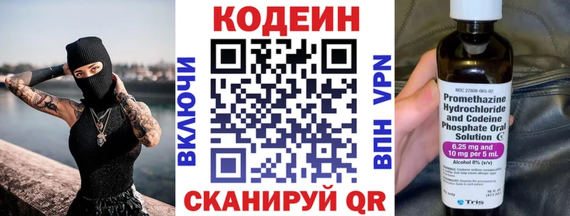 Кодеиновый сироп Lean Purple Drank  Купить закладки  Новый Оскол 