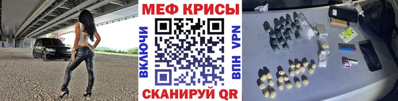 Купить где  Новый Оскол  МЕФ кристаллы 